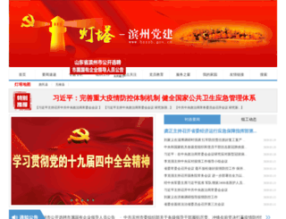 bzzzb.gov.cn screenshot