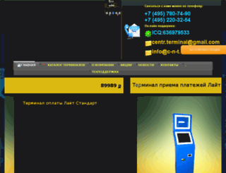 c-n-t.ru screenshot