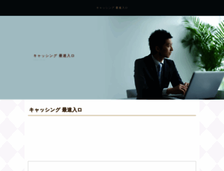 c-socrates.sakura.ne.jp screenshot