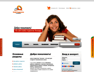 c-stud.ru screenshot