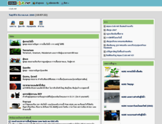 c1ub.net screenshot