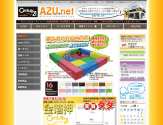 c21azunet.azumanet.co.jp screenshot