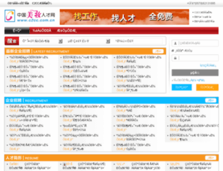 c2cc.com.cn screenshot