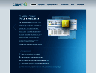 c2soft.ru screenshot