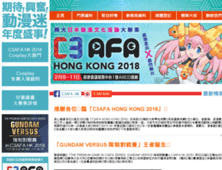 c3hk.com.hk screenshot