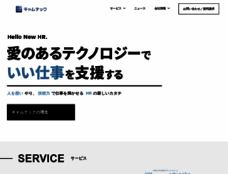 ca-m.co.jp screenshot