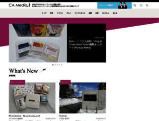 ca-media.jp screenshot