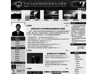 ca.china-embassy.org screenshot