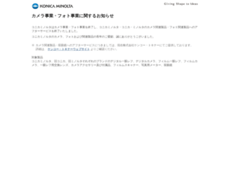 ca.konicaminolta.jp screenshot