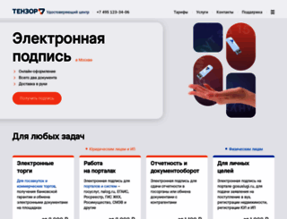ca.sbis.ru screenshot