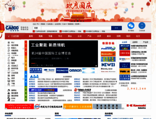 ca800.com screenshot