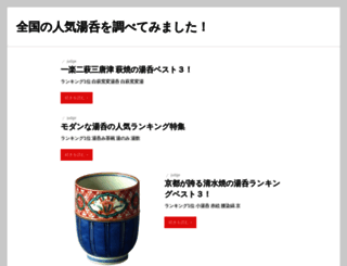 cabbage-search.jp screenshot