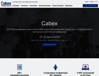 cabex.ru screenshot