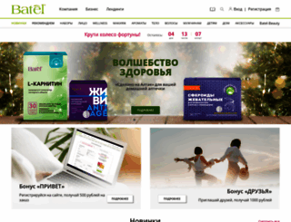 cabinet.batel-beauty.ru screenshot