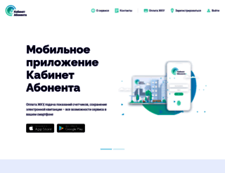 cabinet.rc-online.ru screenshot