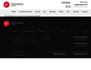 cabinet.smartykids.ru screenshot