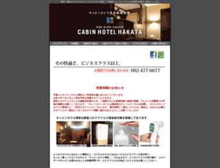 cabinhotel-hakata.com screenshot
