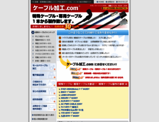 cable-kakou.com screenshot
