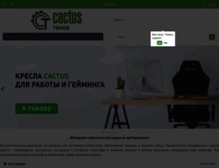 cactus-trade.ru screenshot