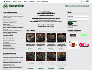 cactuskiev.com.ua screenshot