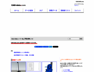 cad-data.com screenshot