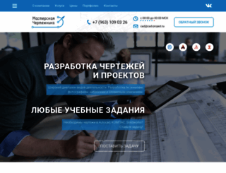 cad-project.ru screenshot