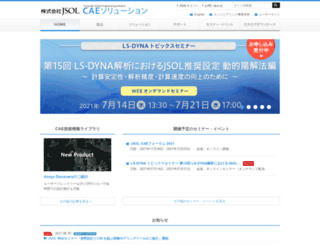 cae.jsol.co.jp screenshot