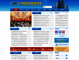 caec-china.org.cn screenshot