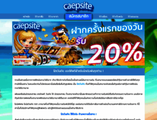 caepsite.org screenshot