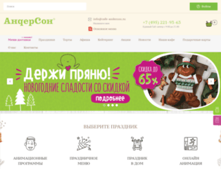 cafe-anderson.ru screenshot
