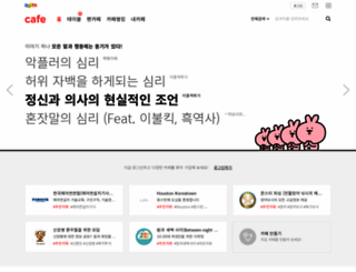 cafe986.daum.net screenshot