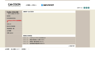 cafecolon.jp screenshot