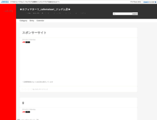 cafemataari.jugem.jp screenshot
