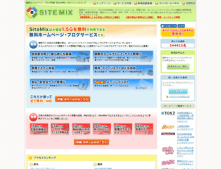 cafemix.jp screenshot