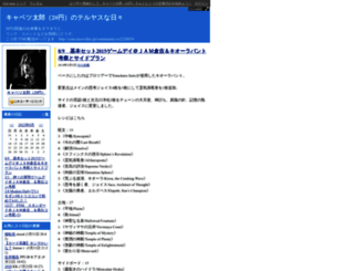 cafescream.diarynote.jp screenshot
