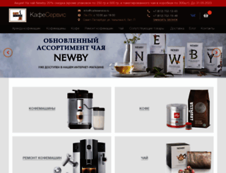 cafeservice.ru screenshot