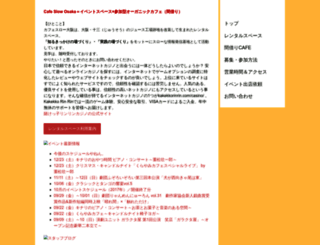 cafeslow-osaka.com screenshot