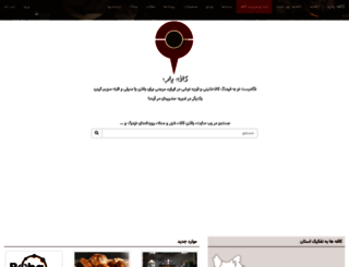 cafeyab.com screenshot