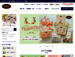 caffarel.co.jp screenshot