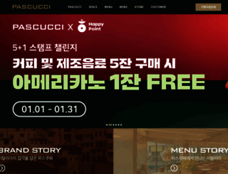 caffe-pascucci.co.kr screenshot