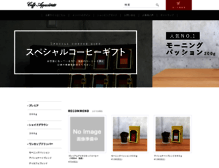 caffeappassionato.jp screenshot