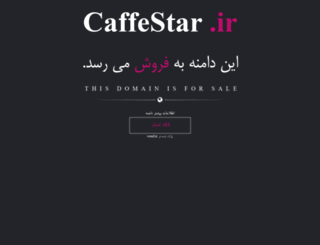 caffestar.ir screenshot