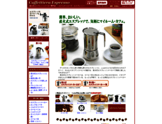 caffettiera-espresso.com screenshot