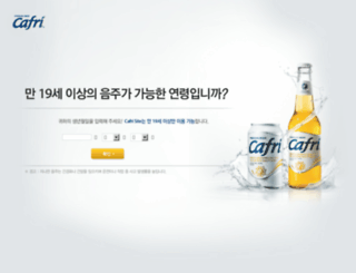 cafri.com screenshot