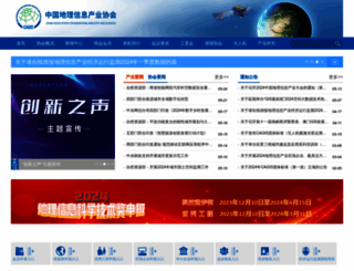 cagis.org.cn screenshot