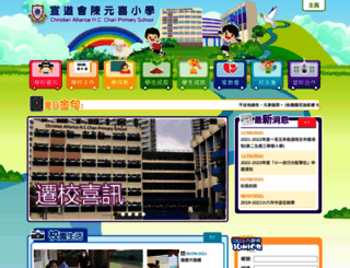 cahcc.edu.hk screenshot