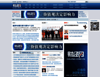 caijing.com.cn screenshot
