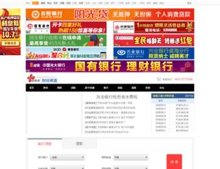 caijing.whinfo.net.cn screenshot