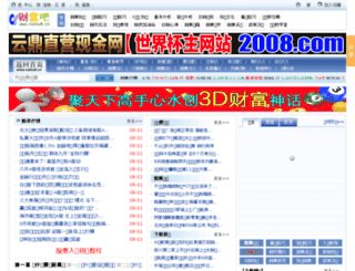 caiku8.cn screenshot