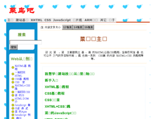 cainiao8.com screenshot